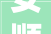 安顺市西秀区2024年重大年夜工程和重点项目名单共113个
