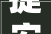捷安特revolt 1铝瓜砾石公路车