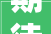 期待舟山即将上新一批公园绿地