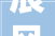 辰风破浪龙战巅峰2024年西子电梯营销年会在北京隆重召开