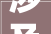 涉及公积金哈尔滨市推出2024年度十件惠平易近实事
