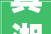真湘牛栏山X抖包袱大年夜会2024超级打卡成长沙新地标
