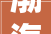 渤海新区黄骅市今年村道改造工程主体落成