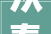 从春天出发 向未来奔赴省七建公司以奋斗姿态全力抢拼开门红
