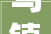乌镇雅园中国首家5A级养老社区诗意山水情形等你来体验