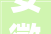 安徽檬豆入选2024中小企业数字化转型范例应用案例集
