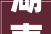 湖南各地市2024年7月房价数据益阳领跌8座城市环比下跌了