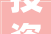投资20378万装修 南安市梅山镇国专礼堂从新投用