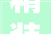 精装房装修劣质材料清单成商业机密开拓商回应