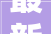 最新本市2024年5月份驾校投诉率排序公布