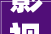 影视飓风首创人潘天鸿Tim浙江杭州人拍视频10年获2000万粉丝