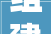 组建交投公司洛阳市政府最新通知