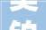 昊铂HT2024年款门店试驾大年夜排长龙