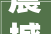 震撼 2024年还有抢劫珠宝店的