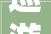 巡游花车集结首秀创演秀打造国际范祥云小镇开启户外艺术季