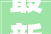 最新传递事关呼和浩特20家物业企业 整改情况来了