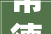 常德论坛高效解决装修轇轕获点赞