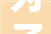 为了报复蚂蚁一女子获刑8个月
