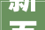 新百伦去年发卖额增至约65亿美元服装发卖额破10亿美元