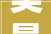 美晨生态2024年将全力推进营业工作落实优化产品结构提升经营业绩改进经营和财务状况