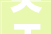 关于中山市三角镇新美华喷鼻香烛店的行政处罚信息