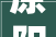 原阳工厂绿意浓丨顶新不雅观察