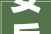 安岳元象岭郡2期停工引网友热议 1期曾被爆乱收费