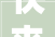 快来看看2024年涪陵区城市治理工作将做这些实事