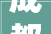 成都首批蓉城先锋村社区书记工作室红光合兴邹春梅榜上折桂