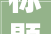 标题青春与科技的交响曲2024未来之夜开启收集文明新篇