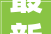 最新甘肃省白银市这批培植工程项目发改委已审批立项将开工