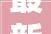 最新关于2024年中小学幼儿园寒假相关工作→