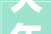 大年夜连装修案例金地艺境现代简约200m²