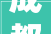 成都网吧装修公哪家好