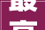 最高补助1亿元广东板芙经济开拓区为企业带来这些利好