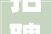 招聘2024年菏泽市文化和旅游局所属事业单位公开招聘初级岗位