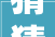 猜猜这家装修花了多钱杭州中天官河锦庭240平装修效果