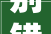 别错过桐梓这里有两场招聘会→