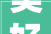 美好生活平易近法典相伴｜平易近法典4岁啦