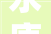 永康城浦芳苑 VS 瑞和华苑在闵行谁更胜一筹
