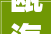 瓯海区交通运输局组织召开2024年瓯海区农村公路桥梁改造提升工程社奥桥施工图审查会