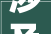 涉及双流温江郫都… 今起延时开放