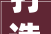 打造特色家当 拓展国际市场苏豫贵三县市联通国际大年夜市场不雅观察
