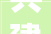 共建组手工课创意绽宁神灵手巧