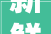 新鲜出炉江南大年夜学2024录取通知书抢先曝光颜值惊艳心意实足