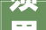 须眉首付175万买房 房子没买成却赚了108万