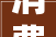 消费品若何故旧换新看这篇就够了→