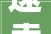 速卖通打响半托管发令枪2024跨境电商大年夜变局开始