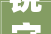 锐守信息录播教室的设计建议