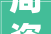周资讯  发改委再提支持保障性住房培植